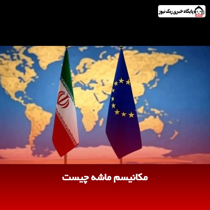 مکانیسم ماشه چیست