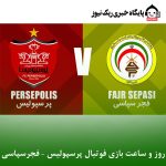 روز و ساعت بازی فوتبال پرسپولیس – فجرسپاسی (مرداد 1404)