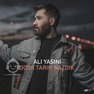 دانلود آهنگ دور ترین نزدیک – علی یاسینی دانلود آهنگ دور ترین نزدیک – علی یاسینی