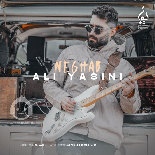 نقاب علی یاسینی