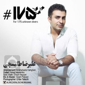 دانلود آهنگ 175 – علیرضا طلیسچی دانلود آهنگ 175 – علیرضا طلیسچی