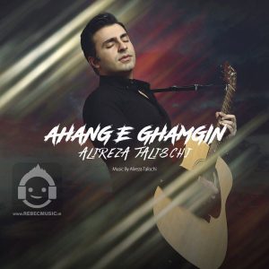 دانلود آهنگ آهنگ قدیمی – علیرضا طلیسچی دانلود آهنگ آهنگ قدیمی – علیرضا طلیسچی