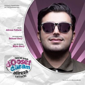 دانلود آهنگ دوست دارم – علیرضا طلیسچی دانلود آهنگ دوست دارم – علیرضا طلیسچی