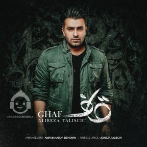 دانلود آهنگ قاف – علیرضا طلیسچی