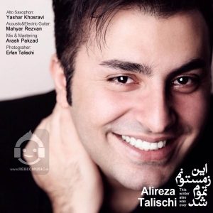دانلود آهنگ این زمستونم تموم شد – علیرضا طلیسچی دانلود آهنگ این زمستونم تموم شد – علیرضا طلیسچی