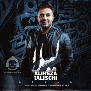 دانلود آهنگ لیلا – علیرضا طلیسچی