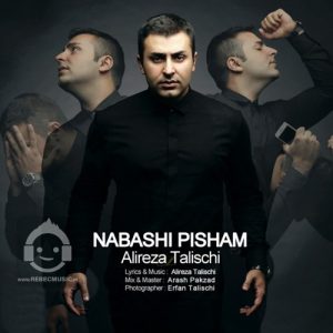 دانلود آهنگ نباشی پیشم – علیرضا طلیسچی دانلود آهنگ نباشی پیشم – علیرضا طلیسچی