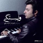 دانلود آهنگ وابستگی – علیرضا طلیسچی
