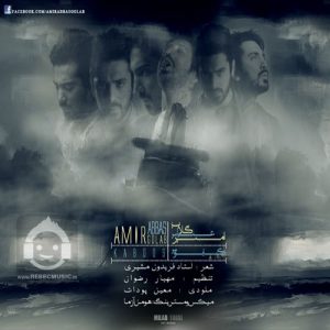 دانلود آهنگ کابوس – امیرعباس گلاب