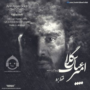 دانلود آهنگ فقط برو – امیرعباس گلاب دانلود آهنگ فقط برو – امیرعباس گلاب