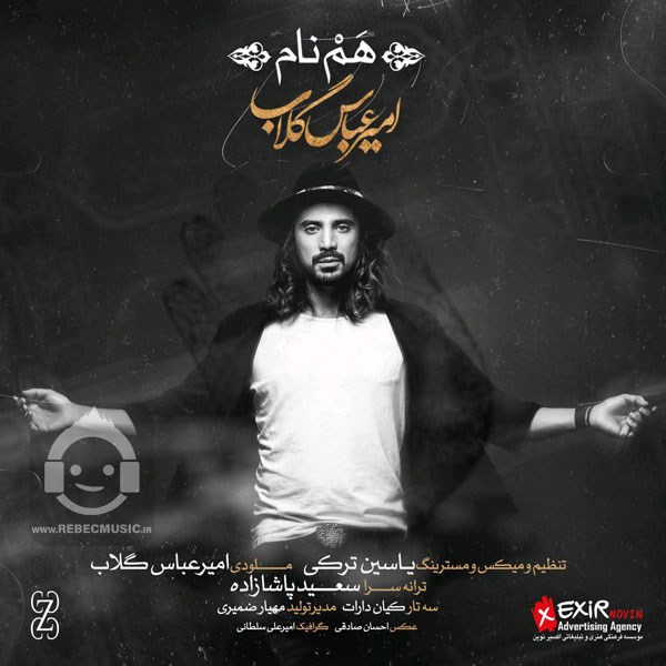 آهنگ هم نام امیرعباس گلاب