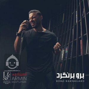 دانلود آهنگ برو برنگرد – آرمین زارعی