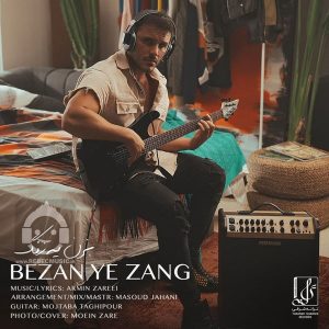 دانلود آهنگ بزن یه زنگ – آرمین زارعی