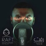دانلود آهنگ رفت – آرمین زارعی