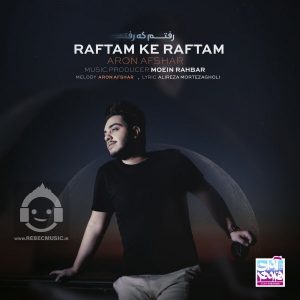 دانلود آهنگ رفتم که رفتم – آرون افشار