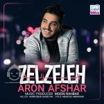 دانلود آهنگ زلزله – آرون افشار