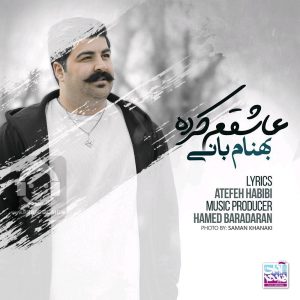 دانلود آهنگ عاشقم کرده – بهنام بانی دانلود آهنگ عاشقم کرده – بهنام بانی