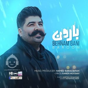 دانلود آهنگ بارون – بهنام بانی