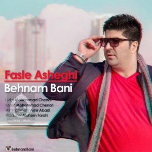 دانلود آهنگ فصل عاشقی – بهنام بانی