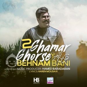 دانلود آهنگ قرص قمر 2 – بهنام بانی دانلود آهنگ قرص قمر 2 – بهنام بانی