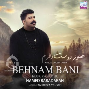 دانلود آهنگ هنوز دوست دارم – بهنام بانی دانلود آهنگ هنوز دوست دارم – بهنام بانی