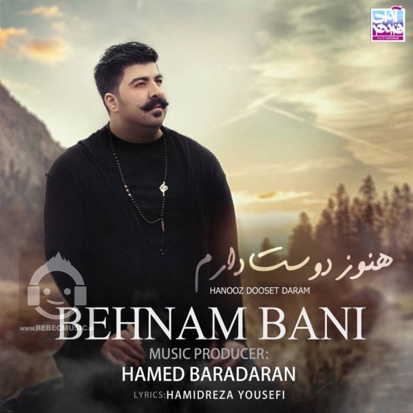 آهنگ هنوز دوست دارم بهنام بانی