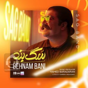 دانلود آهنگ سگ بند – بهنام بانی