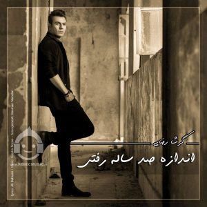 دانلود آهنگ اندازه صد ساله رفتی – گرشا رضایی دانلود آهنگ اندازه صد ساله رفتی – گرشا رضایی