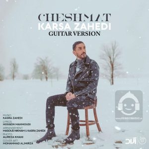 دانلود آهنگ چشمات (ورژن گیتار) – کسری زاهدی