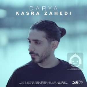 دانلود آهنگ دریا – کسری زاهدی