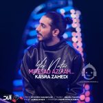 دانلود آهنگ یک نفر میرسد از راه – کسری زاهدی