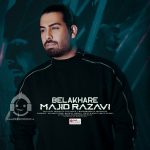 دانلود آهنگ بالاخره – مجید رضوی