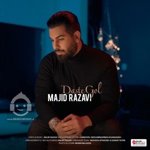 دانلود آهنگ دسته گل – مجید رضوی