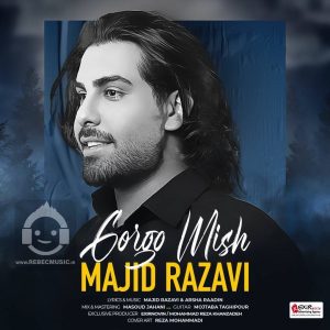 دانلود آهنگ گرگ و میش – مجید رضوی دانلود آهنگ گرگ و میش – مجید رضوی