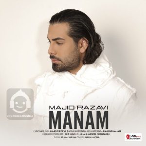 دانلود آهنگ منم – مجید رضوی