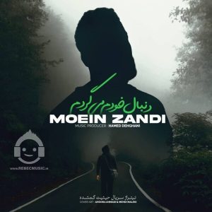 دانلود آهنگ دنبال خودم میگردم – معین زندی
