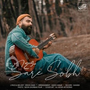 دانلود آهنگ سر صبح – معین زندی