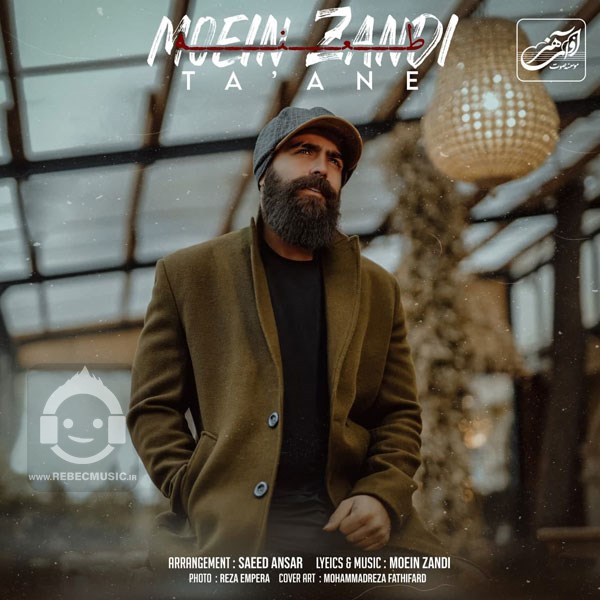 آهنگ طعنه معین زندی