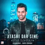 دانلود آهنگ آتشی در سینه – رضا بهرام