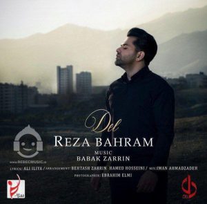 دانلود آهنگ دل – رضا بهرام دانلود آهنگ دل – رضا بهرام