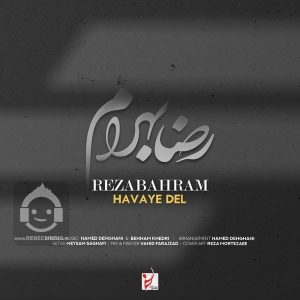 دانلود آهنگ هوای دل – رضا بهرام دانلود آهنگ هوای دل – رضا بهرام