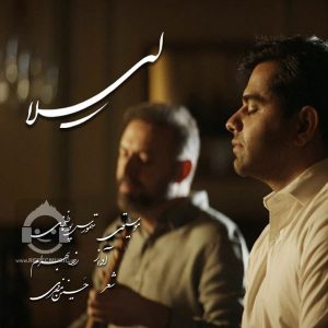 دانلود آهنگ لیلا – رضا بهرام دانلود آهنگ لیلا – رضا بهرام