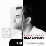 دانلود آهنگ پناه آخر – رضا بهرام