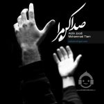 دانلود آهنگ صدا کن مرا – آیدین جودی و محمد تیام