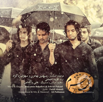 آهنگ قلب محرم از سهراب پاکزاد و بنیامین بهادری