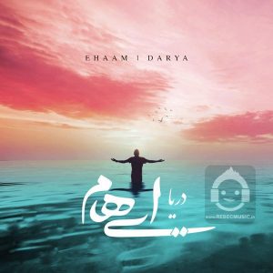 دانلود آهنگ دریا – ایهام