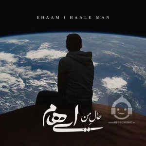 دانلود آهنگ حال من – ایهام
