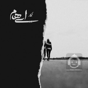 دانلود آهنگ نگار – ایهام