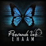 دانلود آهنگ پروانه وار – ایهام