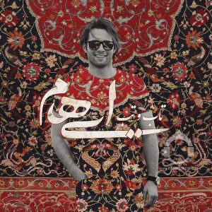دانلود آهنگ تاب و تب – ایهام